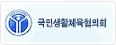 korea council of sport for all